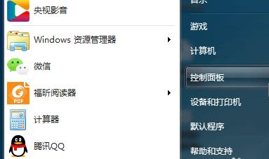 Win7如何共享打印机？共享打印机的方法
