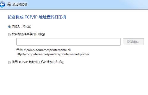 Win7如何共享打印机？共享打印机的方法