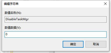 Win10任务管理器闪退怎么解决？
