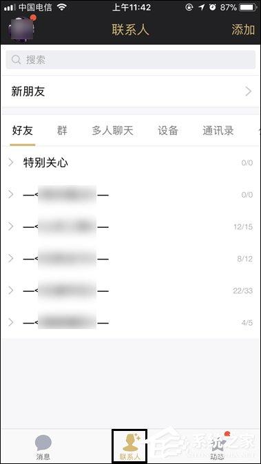 QQ讨论组怎么升级为群？多人聊天模式升级为QQ群的方法