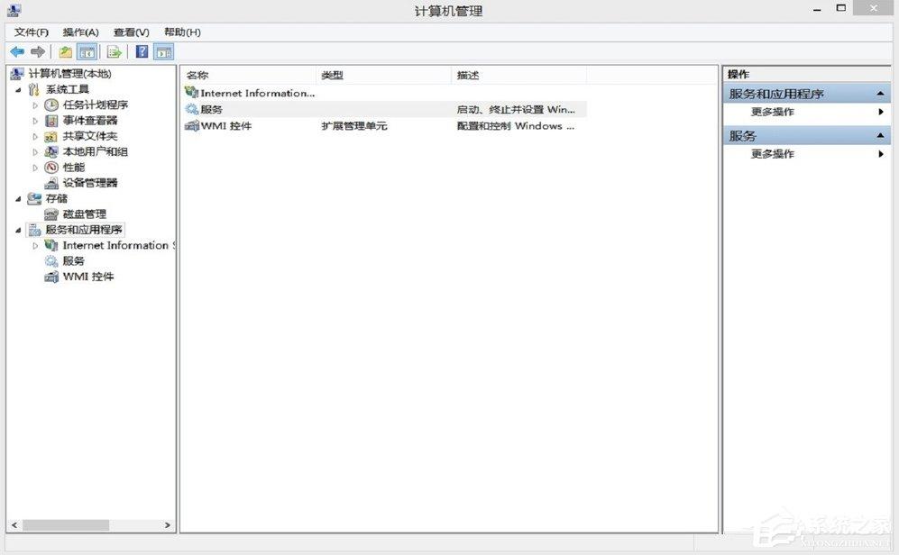 Win8系统Windows Defender无法启动怎么办？
