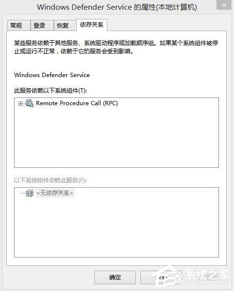 Win8系统Windows Defender无法启动怎么办？