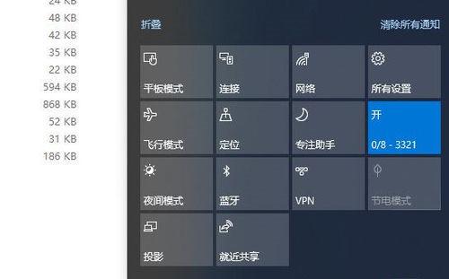 Win10怎么开启移动热点的快捷方式?