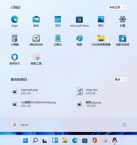 Win11系统如何查看自己的版号？Win11系统查看版号的方法
