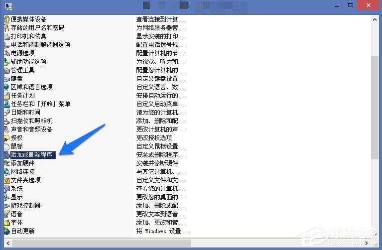 WindowsXP系统添加删除程序的方法