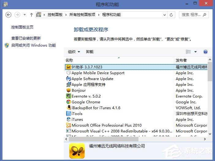 WindowsXP系统添加删除程序的方法