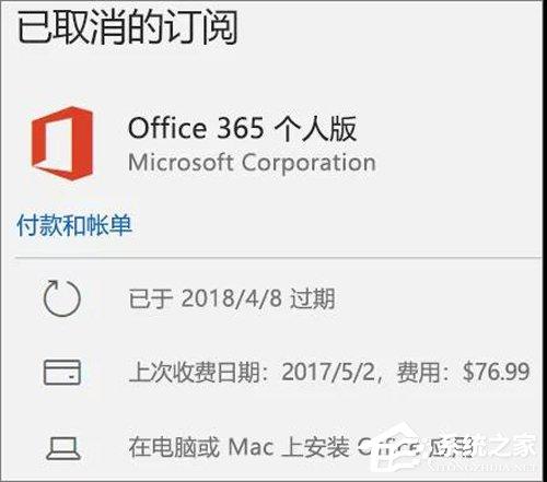Office 365激活失败？Office365激活失败解决方法分享