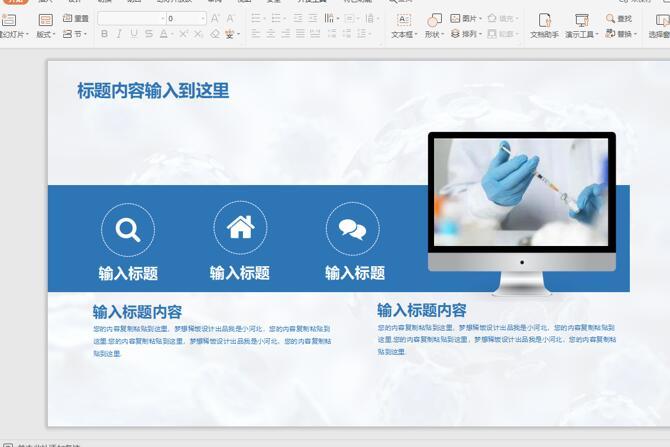 PPT背景边框如何添加花边?