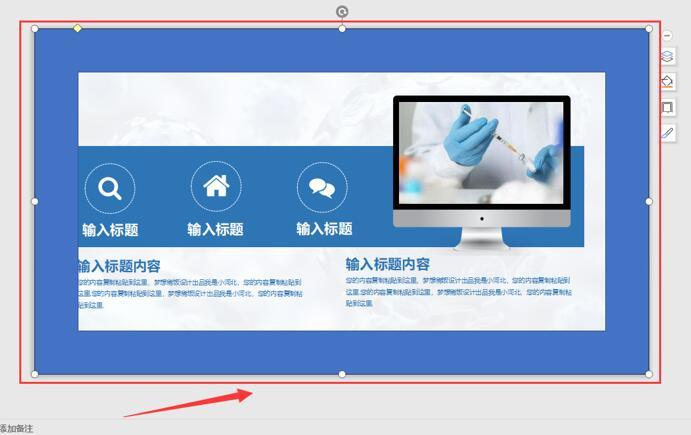 PPT背景边框如何添加花边?