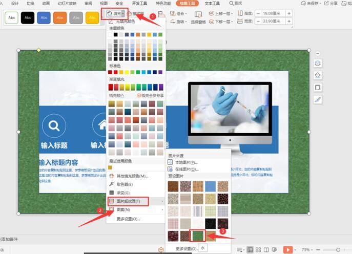 PPT背景边框如何添加花边?