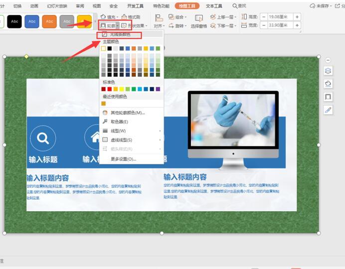 PPT背景边框如何添加花边?