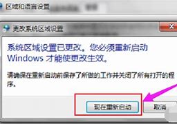 详细教您win7语言包怎么安装