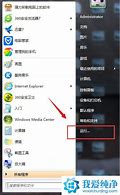 如何解决风林火山win7系统.exe文件无法打开？浅win7系统风林火山怎么解决析风林火山win7系统.exe文件无法打开解决方法