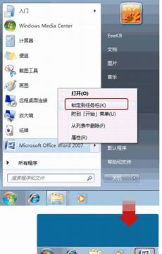 win7添加打开方式