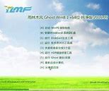 深度系统ghost xp系统下载 深度系统ghost xp系统下载
