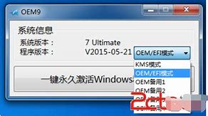 教您小马一键重装系统如何使用 教您小马一键重装系统如何使用