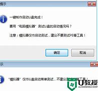 u教授一键u盘装win7 win8 1系统的方法【图文教程】