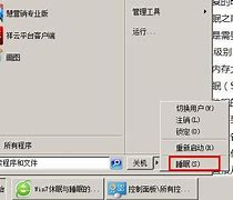 win7把休眠添加到关机菜单的操作方法