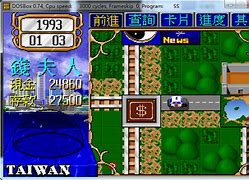 大富翁2简体中文版下载 大富翁2简体中文版下载