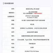 台电平板tbook Tbook10 S 台电平板tbook Tbook10 S