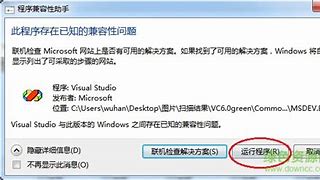 vc6在64位win7下调试无法退出 vc6在64位win7下调试无法退出