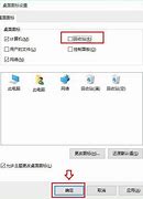 隐藏回收站 隐藏回收站 隐藏回收站 隐藏回收站