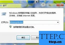 如何调整盘符顺序我用win7，想将d盘跟e &ndash; 手机爱问