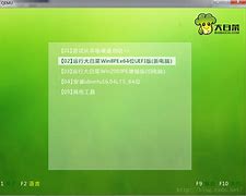 大白菜win7安装步骤