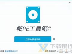 绝对pe工具箱助你迅速重装win7系统 绝对pe工具箱助你迅速重装win7系统
