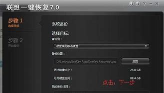 开机一键还原win7系统开机一键还原win7系统