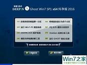 雨林木风ghost windows7 x64装机旗舰版vwin10系统安装ghost win72017.01