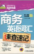单词风暴精英版 单词风暴精英版