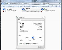 win7未连接不可用和可用 win7未连接不可用
