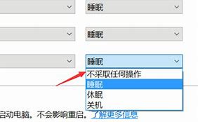 win7休眠开启与关闭