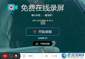 屏幕录像专家 免破解