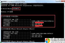 w7的ip地址在哪?小编教你怎么查看 w7的ip地址在哪?小编教你怎么查看