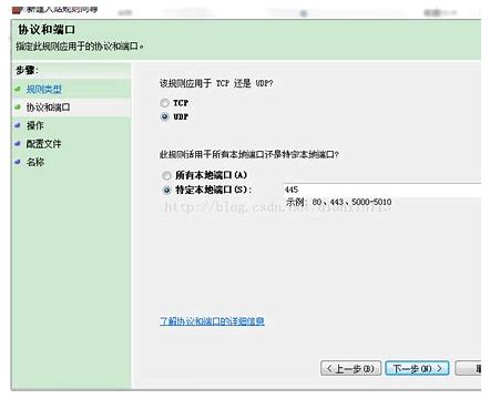 详解445端口在电脑中防护病毒设置的技巧