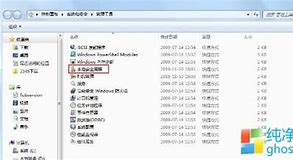 win7xp双系统修复的方法步骤