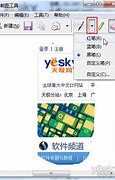 win7单个热键冲突怎么修改