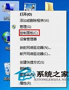 win7系统电脑新增的硬盘没有初始化的解决方法