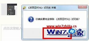 win7玩dnf延迟
