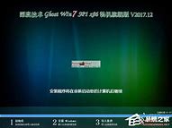 win7装机版系统下载