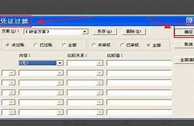 金蝶kis标准版百度网盘下载安装