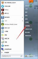 w7怎么隐藏桌面图标