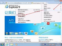 ie9安装使用教程 在Win7平台上安装IE9