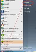 详细教您如何进入doswin7如何进入dos