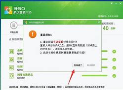 360一键重装win7系360能自己安装64位win7么统图文教程