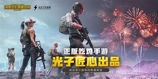 绝地求生 刺激战场》刺激开测 立即加入 绝地求生 刺激战场》刺激开测 立即加入