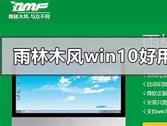 雨林木风win7旗舰版系统安装教程