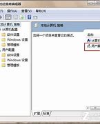 中关村win7系统下怎么设置dvd电影视频光盘在电脑上自动播放